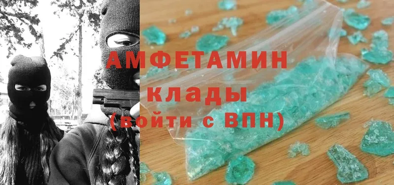 Amphetamine Premium  сколько стоит  Лиски 