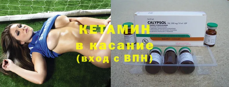 КЕТАМИН ketamine  даркнет сайт  Лиски 